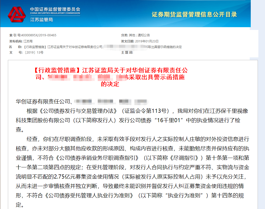东家|离职不成变旷工？券商投行负责人状告前东家，二审竟遭翻盘！5个月不打卡，21万薪资没了！事涉保千里造假案