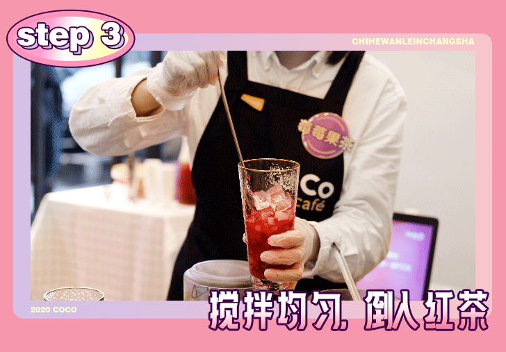 CoCo|乘风破浪的“美莓”闪亮登场,你pick哪一个?