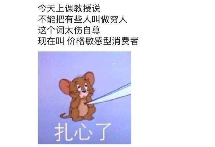 眼泪的泪猜成语_看图猜成语(3)