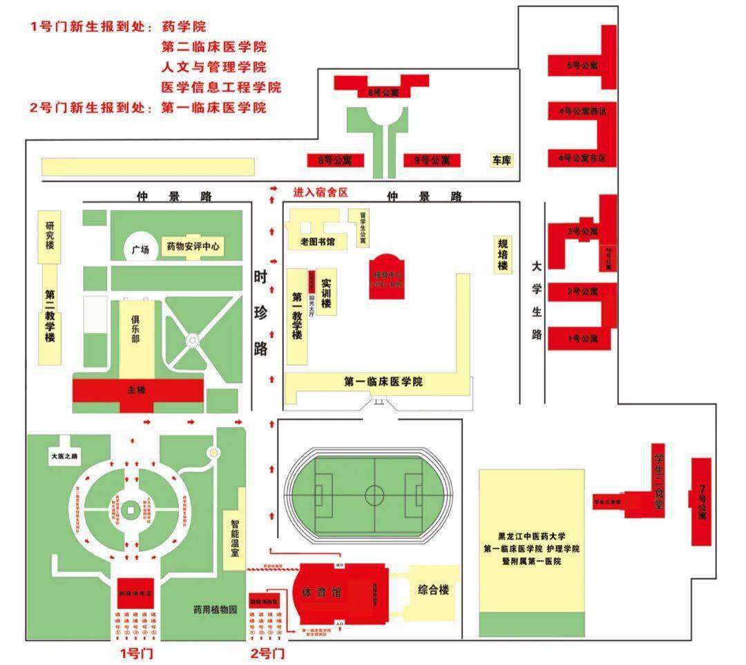 在这个秋高气爽的时节,黑龙江中医药大学的风景独特而美丽.