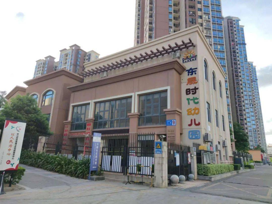 深圳市坪山区金尊·东成幼儿园招聘公告