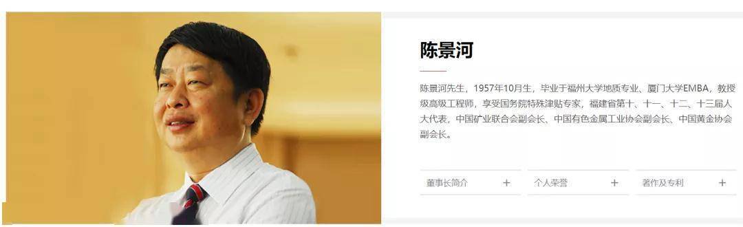 新娘|刷屏了！中国最大金矿63岁董事长娶38岁妻子，新娘：相信爱情