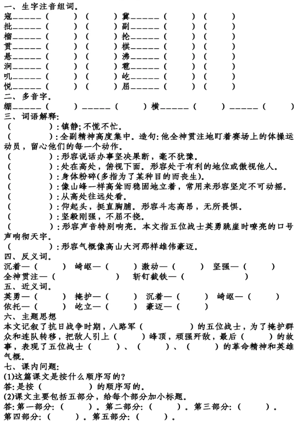 长征七律简谱_七律冬云简谱(3)