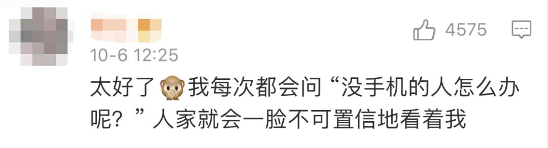 纸质|网友晒出一张照片，配文只有三个字却有18万网友点赞…...