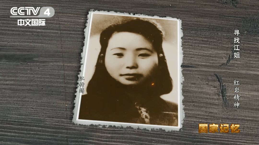 1946年,江竹筠抱着襁褓中的婴儿匆匆来到重庆,与丈夫相聚.