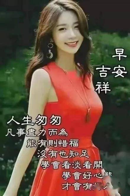 一句问候,一片温馨,一颗真心,早安,愿好运常伴