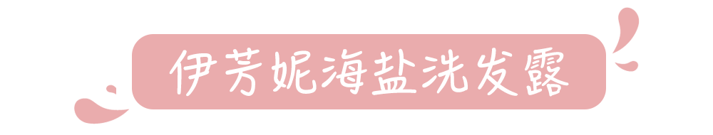 头发|头皮发痒，出油，还掉发？原来是你的洗发水没选好...