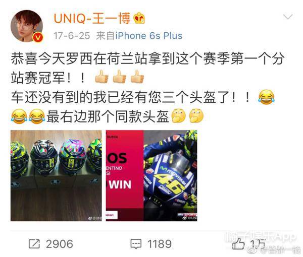 八卦爆料|原创瞧不起王一博？车手胡通明疑摔车铲人老手，队友欢呼发表辱女言论？