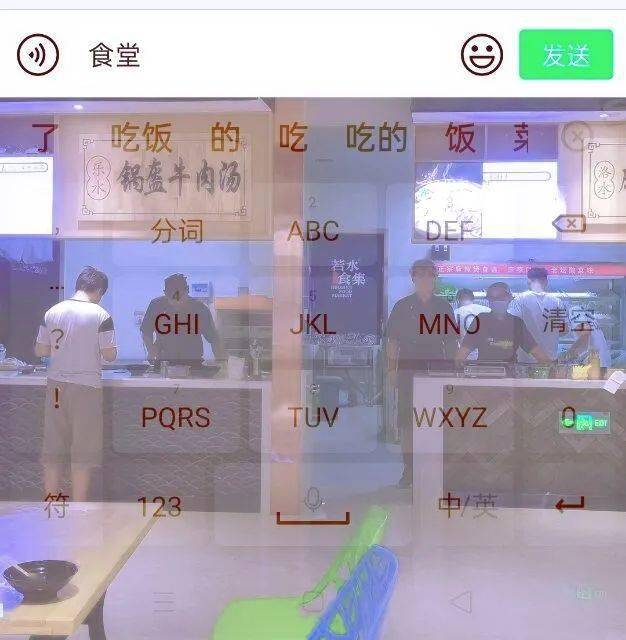 华体会官网|
水院专属输入法上线啦~快来get吧！(图11)