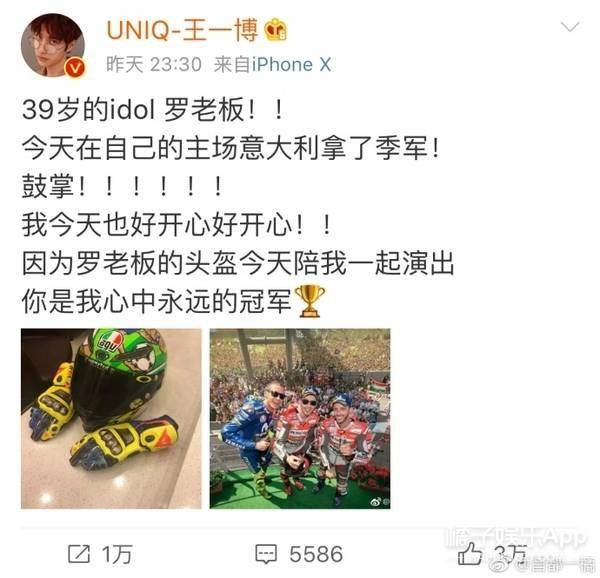 八卦爆料|原创瞧不起王一博？车手胡通明疑摔车铲人老手，队友欢呼发表辱女言论？