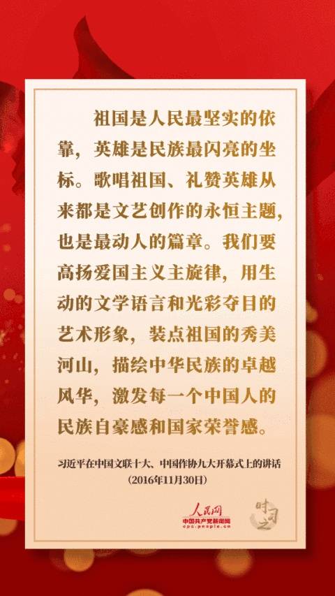 今天，我们如何爱国？听习近平总书记这样说插图3