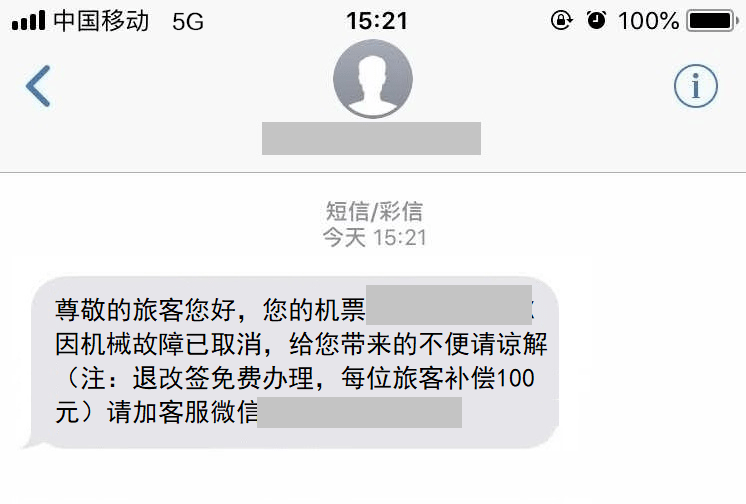 办理短信提醒功能透支会提醒吗是真的吗