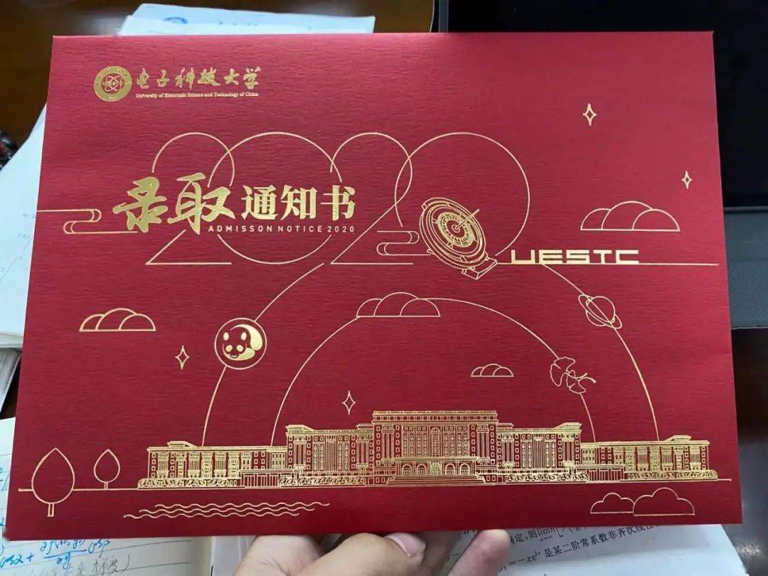 通知书|个个美艳惊人！2020版985大学录取通知书汇总出炉