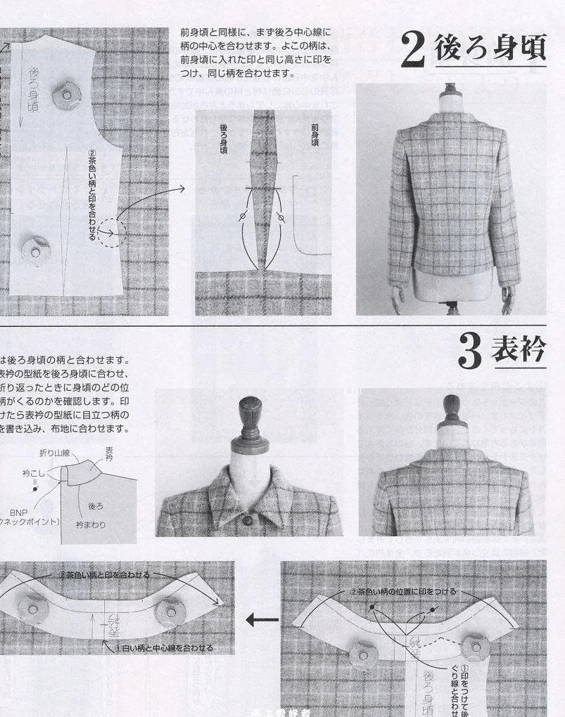 贵妇人|日式《贵妇人》10款女秋冬外套结构裁剪图！
