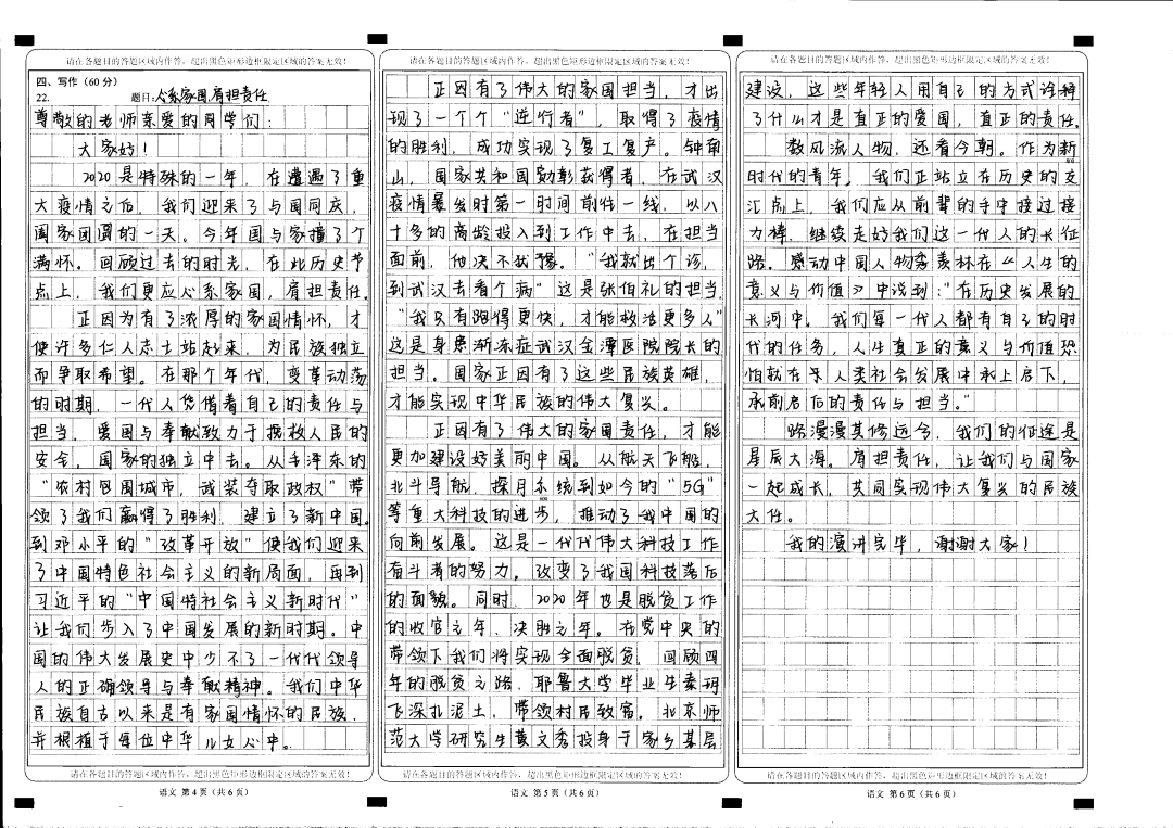 琪琪简谱_琪琪教简谱(3)