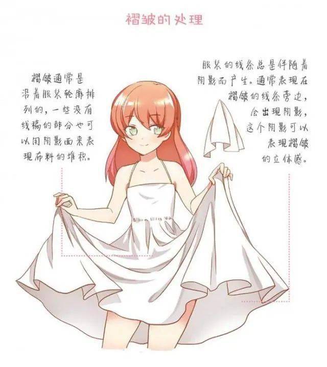 马克笔教程动漫人物衣服褶皱怎么画