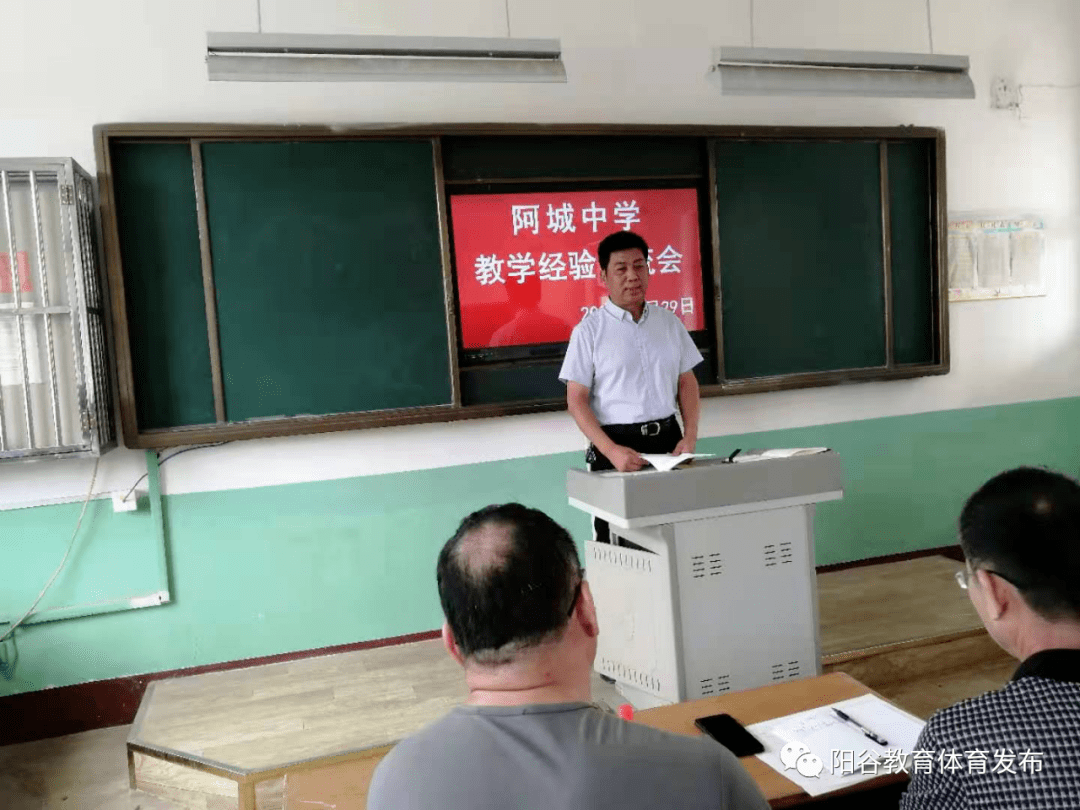 分享教育教学经验促进教学质量提升阿城中学举行教学经验交流会