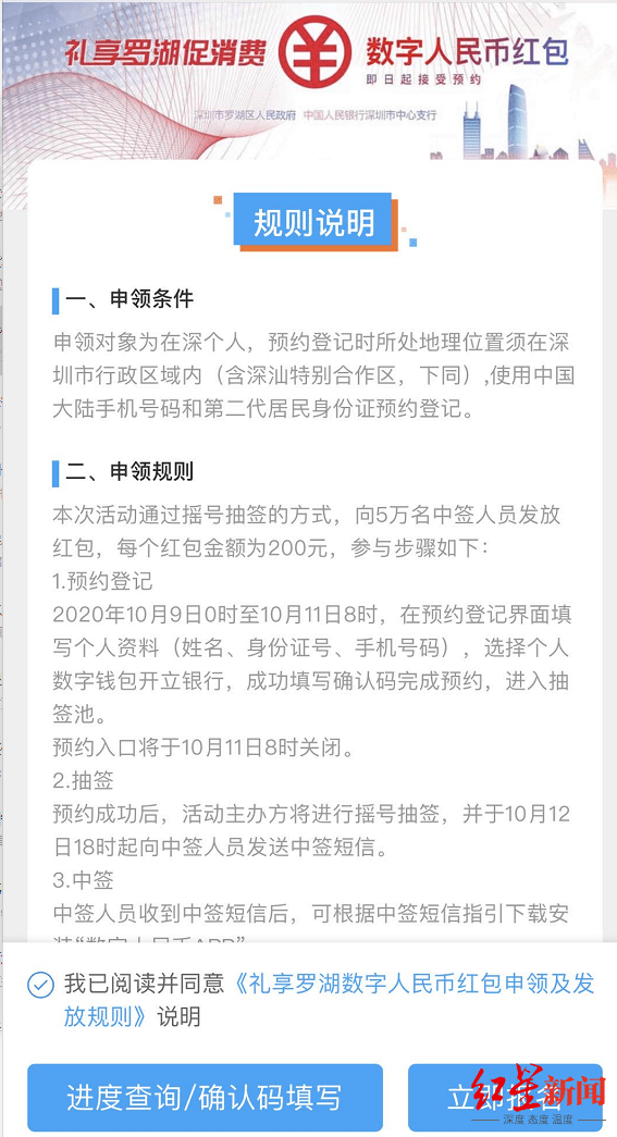 本局|红星资本局|深圳联手央行发1000万元数字人民币红包，数字货币概念股全线上涨