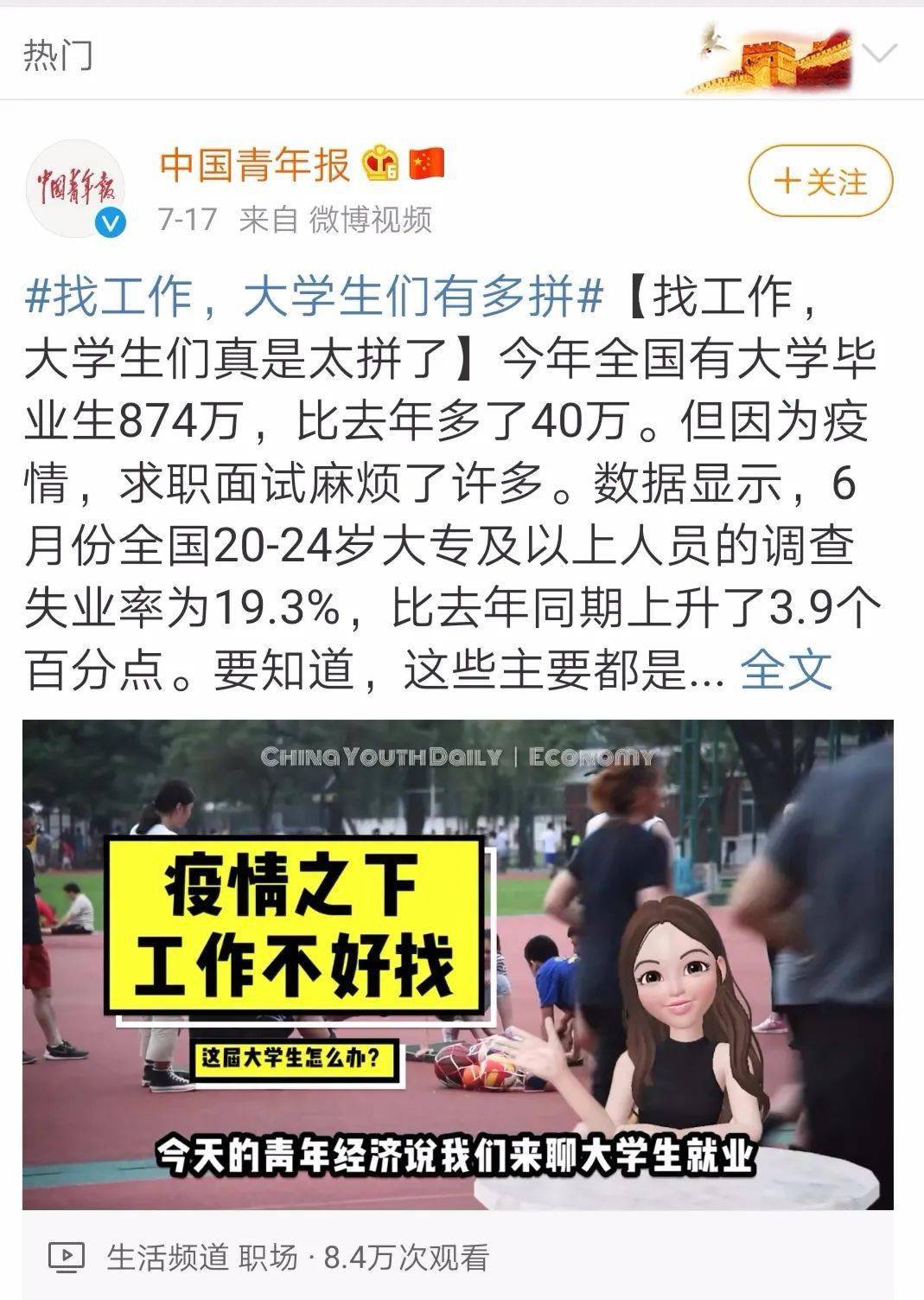 就业|高三考生、家长必知的高考大事！关乎升学及未来就业~