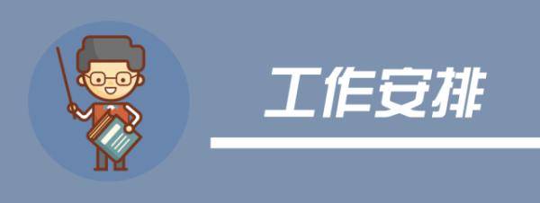 北京市|网报今日开始！北京市2020年秋季中小学教师资格认定