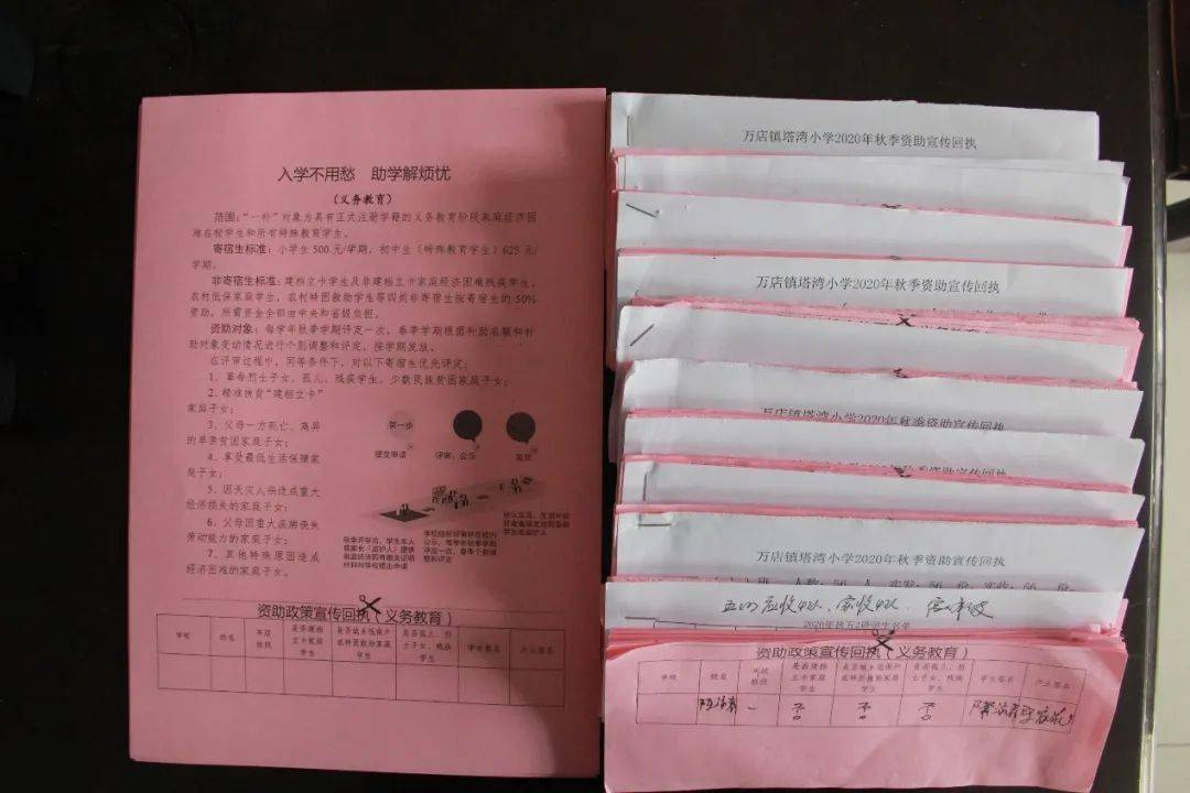 万店镇塔湾小学资助宣传回执为确保今年考取大学的贫困新生入学，区学生