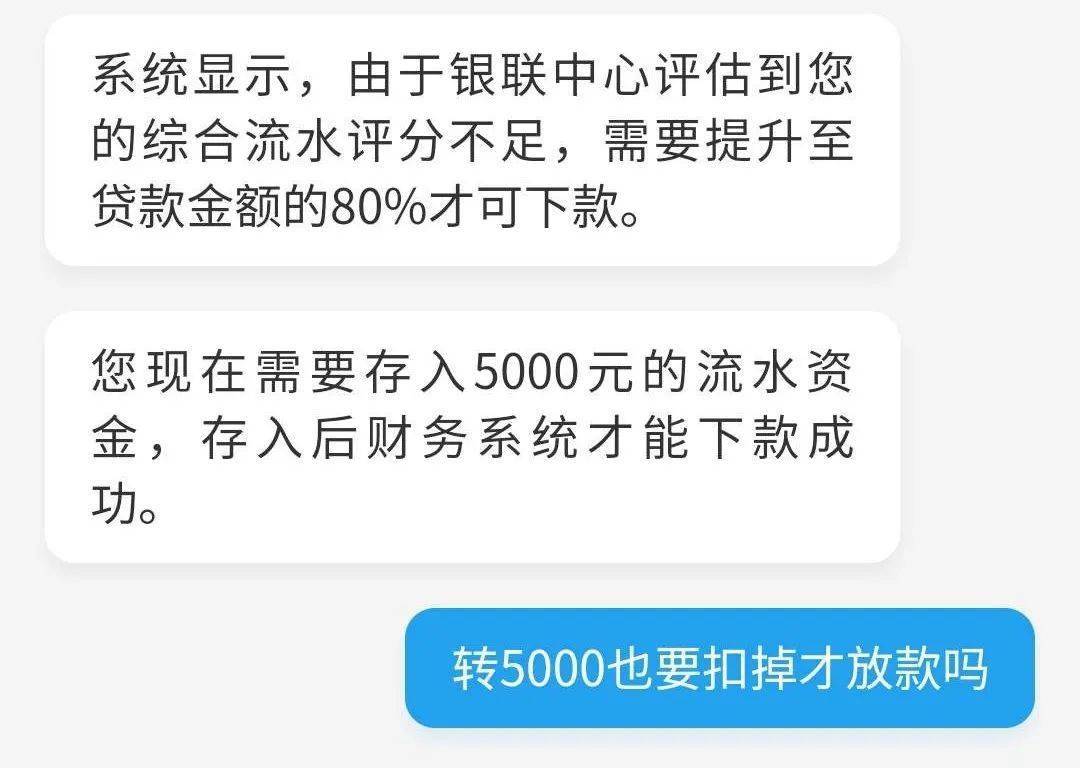 关于网络贷款诈骗的紧急预警