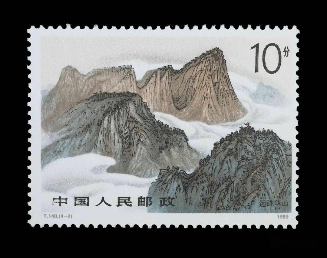 五岳归来不看山——邮票上的中国五大名山_华山