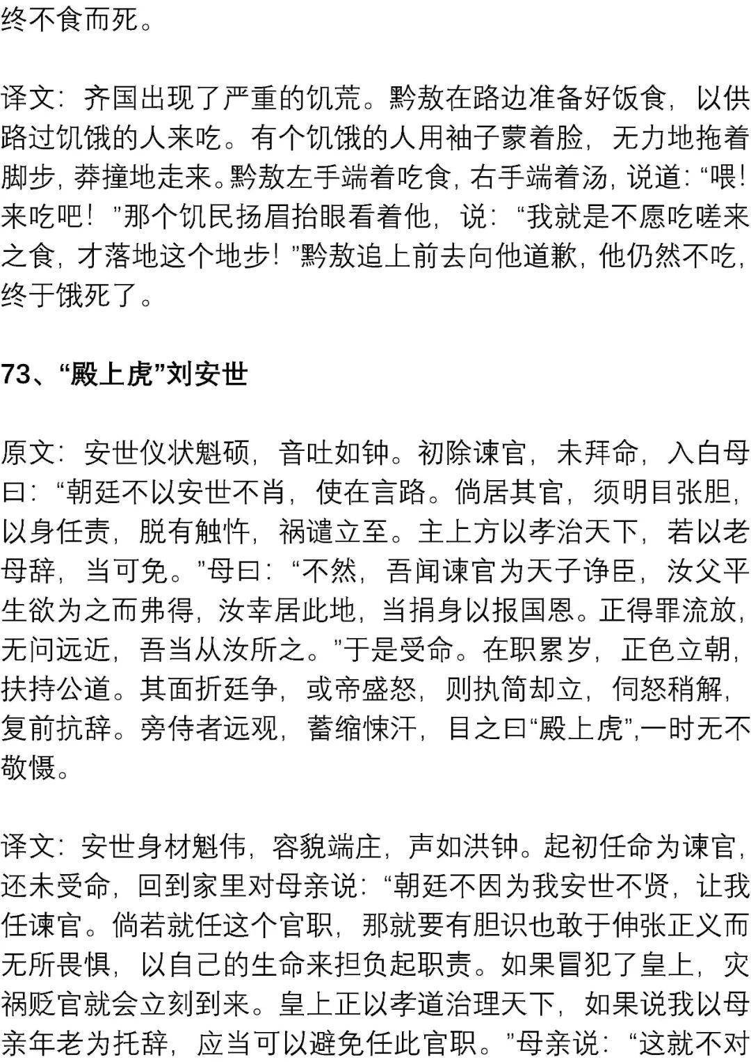 文言文|高考最可能考的文言文练习素材: 精短翻译练习100篇