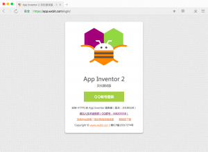 这是作者基于 mit app inventor 源代码优化定制的汉化版,修正了ai