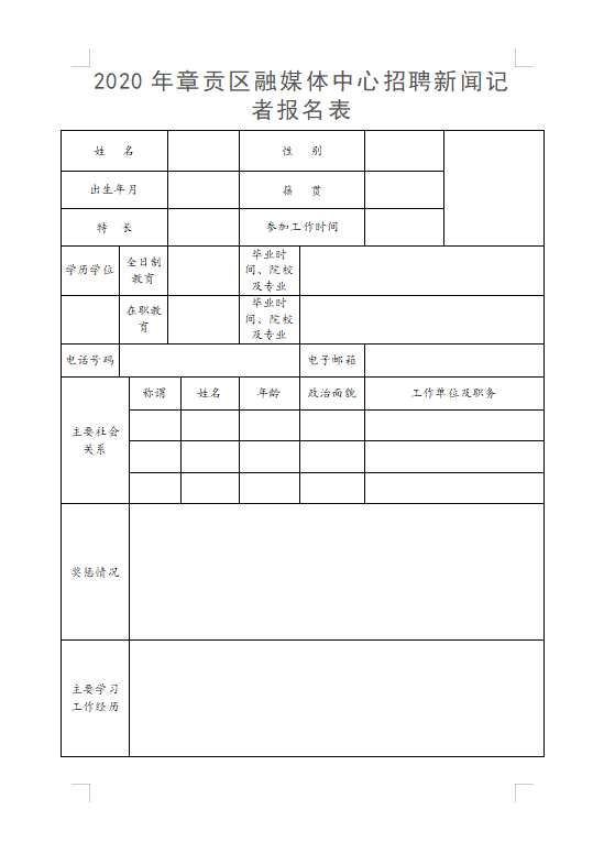 赣州人口音_2021赣州事业单位招聘考试公告已出!共招544人!