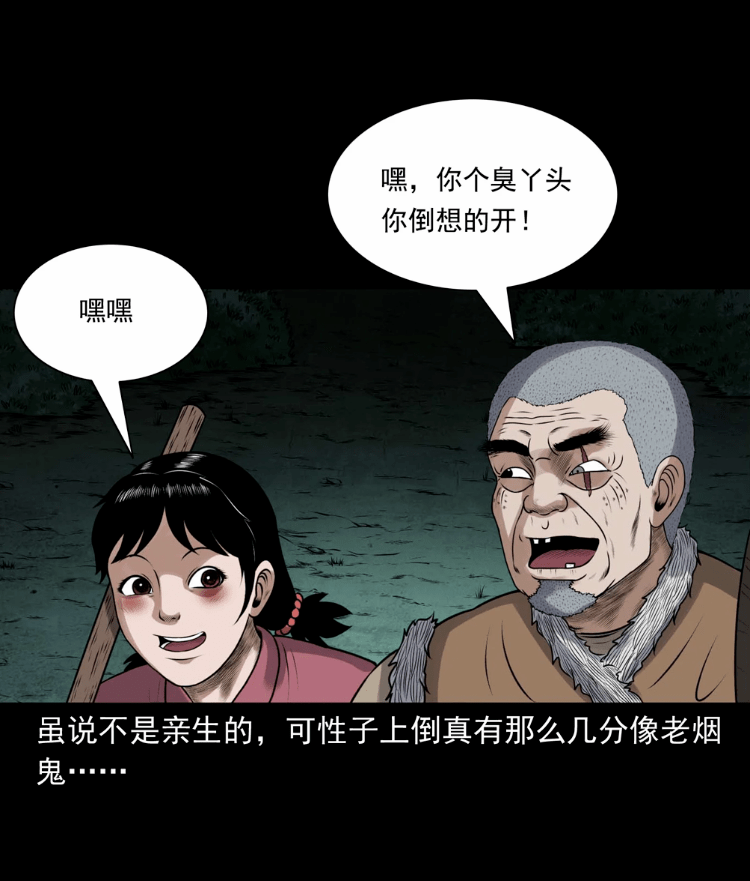 【惊奇】老烟鬼50