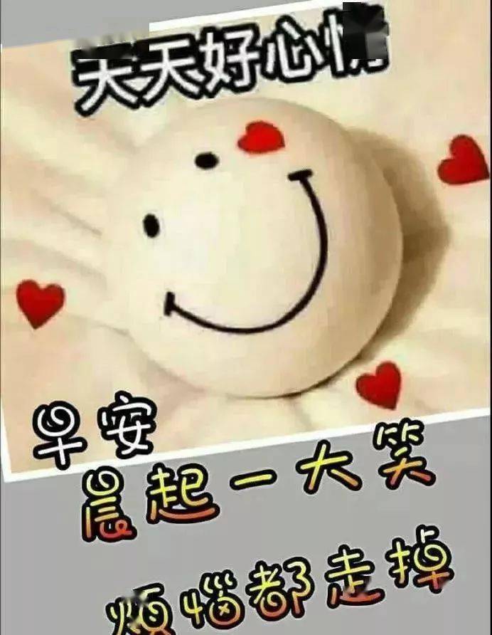 早上好问候问候语暖心,治愈人心的早上好唯美图片