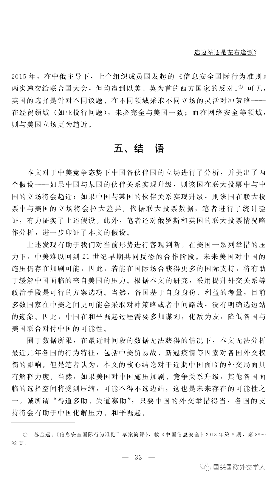 海霞简谱_渔家姑娘在海边 电影 海霞 插曲 合唱谱图片格式 合唱谱(3)