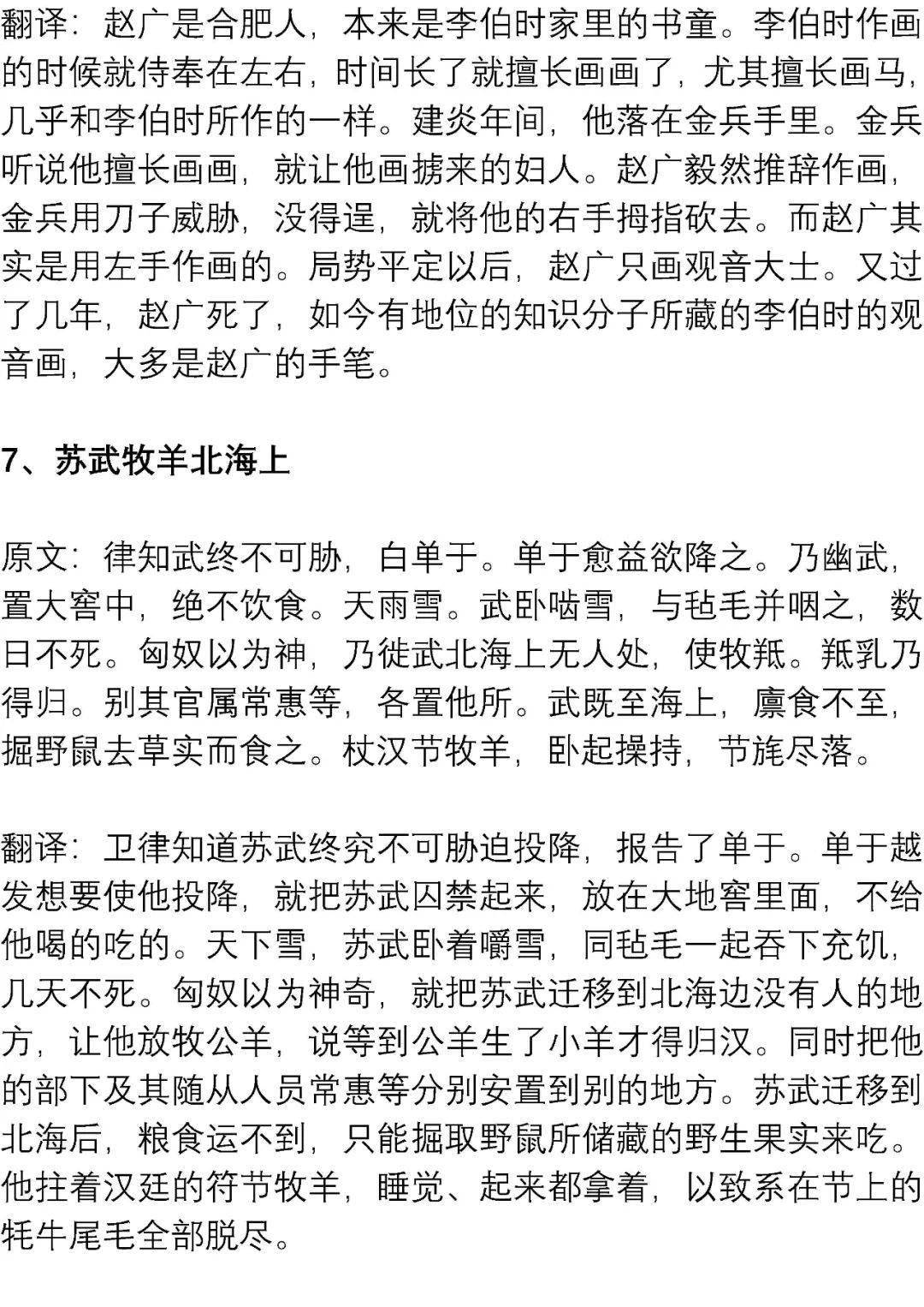 文言文|高考最可能考的文言文练习素材: 精短翻译练习100篇