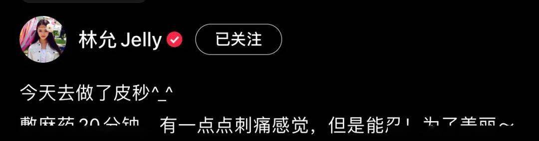 激光|服药、扎针、家庭“实验室”，女明星为了美白太拼！