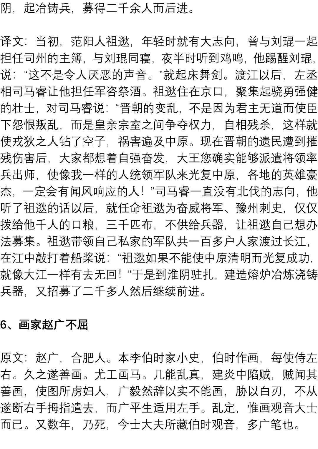 文言文|高考最可能考的文言文练习素材: 精短翻译练习100篇