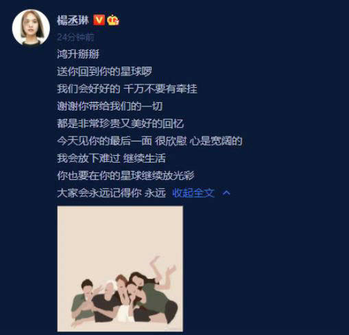 好友|杨丞琳晒照为好友庆生 疑因小鬼逝世引起失眠问题