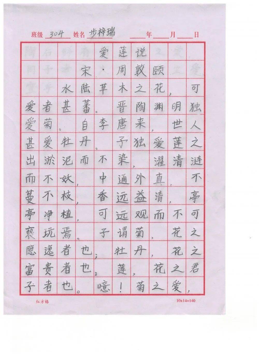 学校建设要求,向学生征集摄影,书法,绘画,诗词等形式的清廉艺术作品