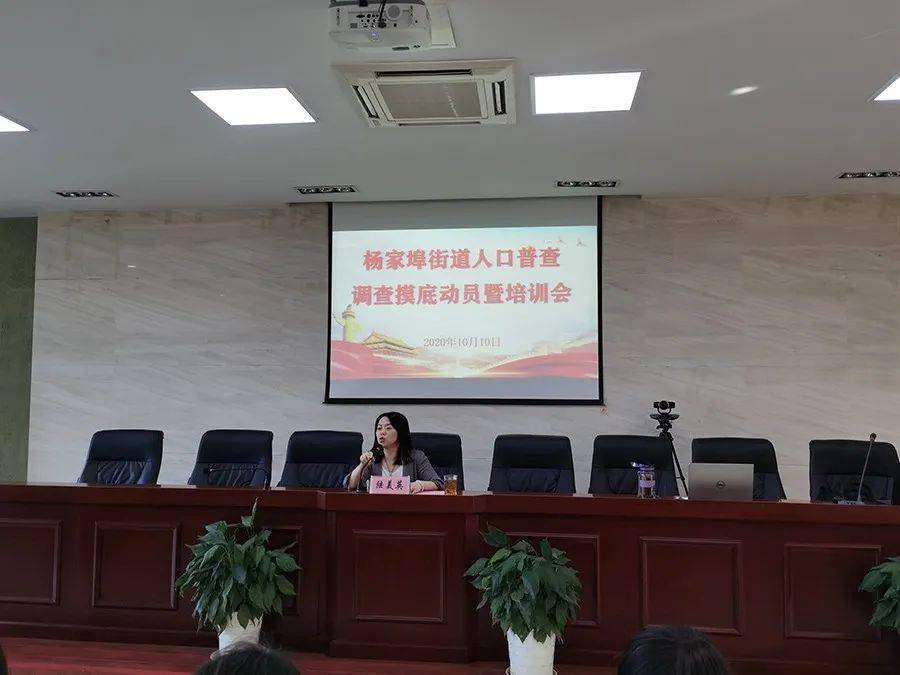 全国人口普查摸底动员会_人口普查(3)