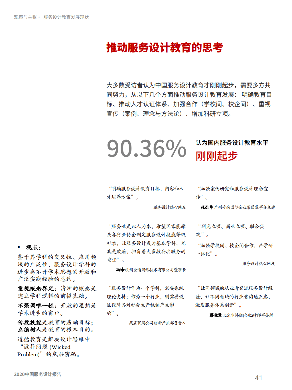 服务行业的服务理念 20733293fa98413eab2890612b71ad4e.png