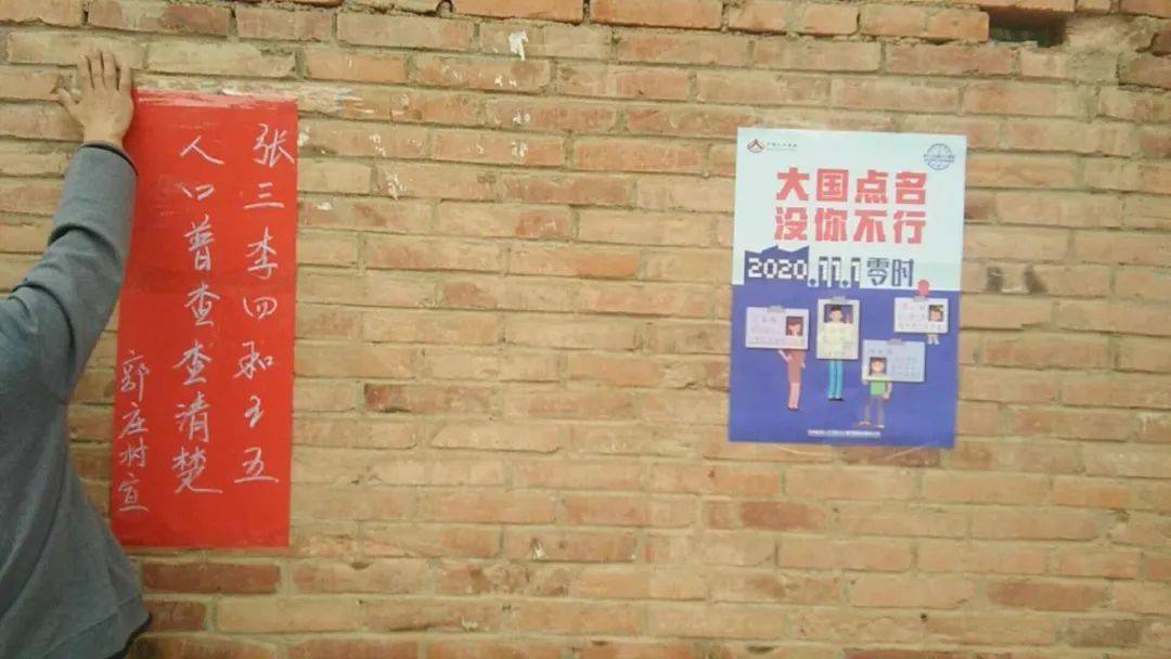 人口普查调研活动安排_人口普查