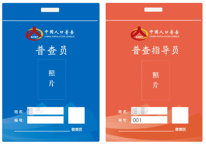 人口普查创新_人口普查