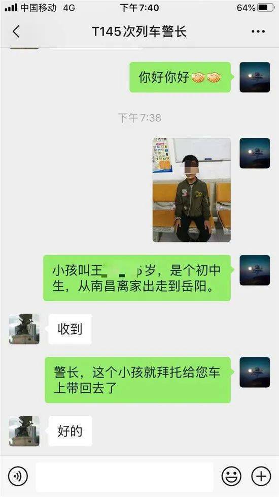 售票厅|只身闯江湖？14岁男孩五天走过两省四地