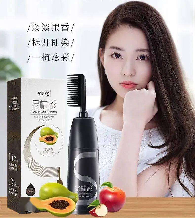 白发|众星力荐～梳头就能get新发色～单手可染，30分钟轻松上色！