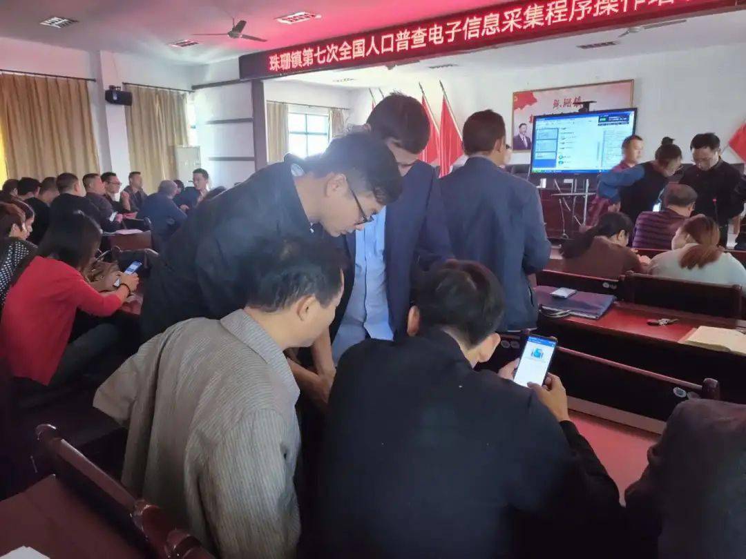第七次人口普查信息采集表怎么填_第七次人口普查长表(3)