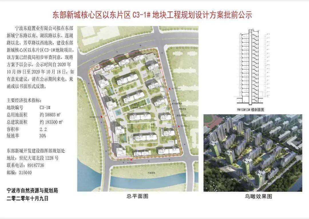 【楼市要闻】江山万里&雅戈尔明湖板块“地王”项目效果图流出！将打造18幢住宅_地块