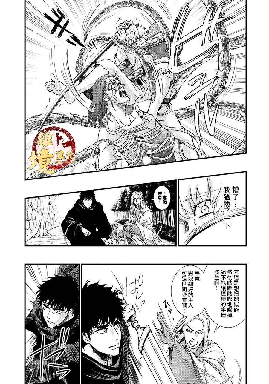 [离境]《西妖记》ch.11[冬森雪湖/一之濑熏] 20p