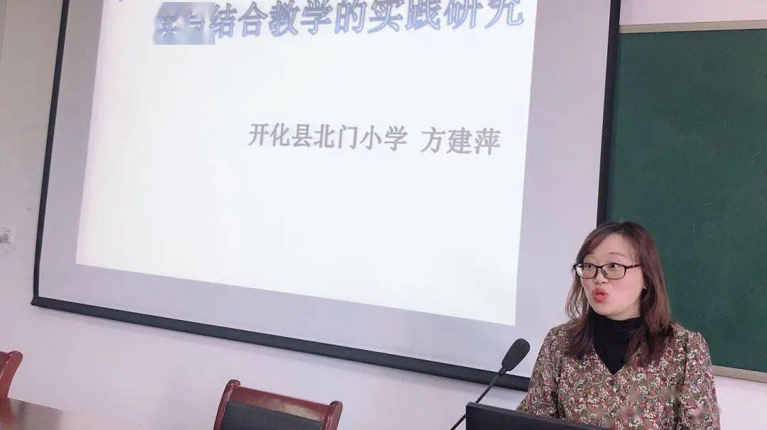 北门小学 方建萍开化中学 郝治波华埠镇中心小学 郑梦灵特级教师余广