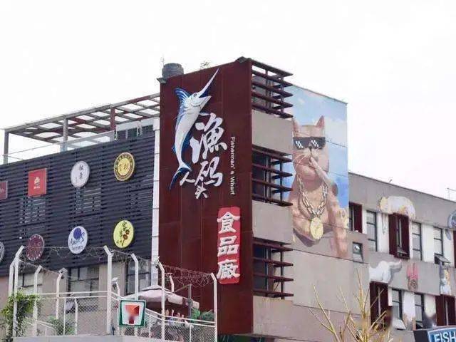 容桂渔人码头人均消费_容桂渔人码头图片(2)