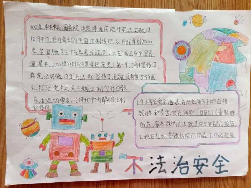 
三堤小学开展法制宁静手抄报评比运动_泛亚电竞官方网站(图2)